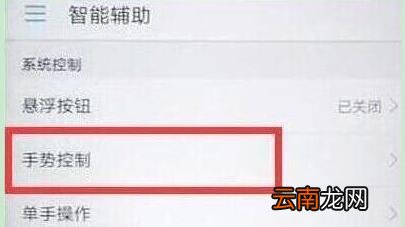 华为畅享9s设置翻转静音具体操作步骤