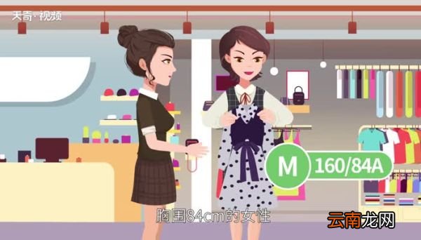 m号是多大 m号是多大码