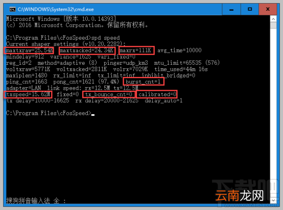 cFosSpeed怎么用?cFosSpeed设置教程