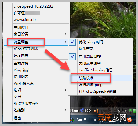 cFosSpeed怎么用?cFosSpeed设置教程