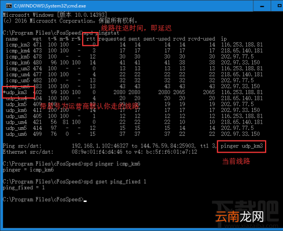 cFosSpeed怎么用?cFosSpeed设置教程