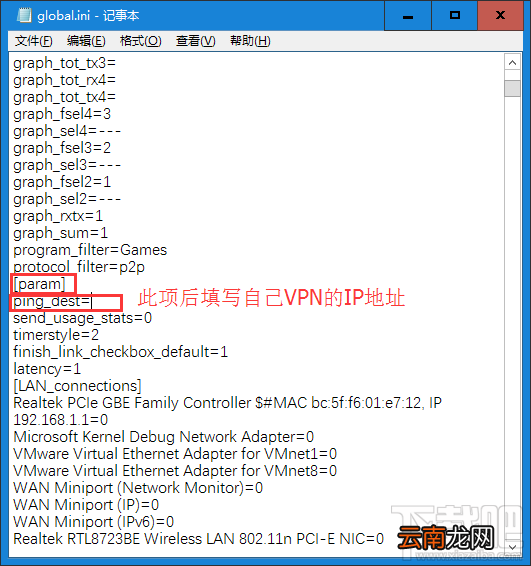 cFosSpeed怎么用?cFosSpeed设置教程