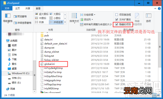 cFosSpeed怎么用?cFosSpeed设置教程