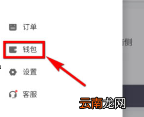 微信中滴滴出行开具发票具体操作步骤