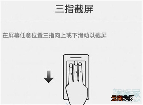 oppoa91怎么截屏