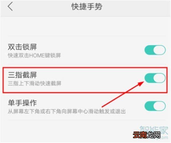 oppoa91怎么截屏