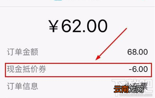 支付宝火车票立减怎么用?支付宝火车票立减活动