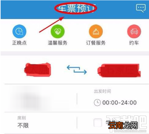 支付宝火车票立减怎么用?支付宝火车票立减活动