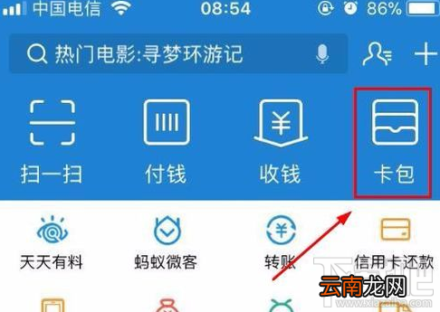 支付宝火车票立减怎么用?支付宝火车票立减活动