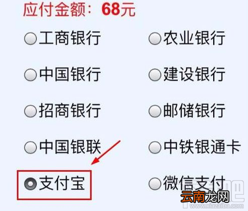 支付宝火车票立减怎么用?支付宝火车票立减活动