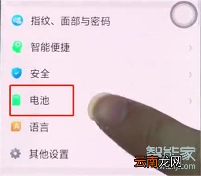 oppoa91怎么设置电量百分比