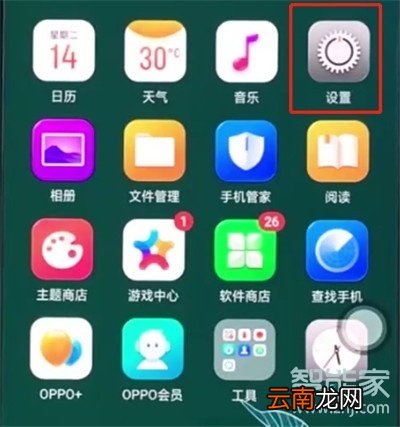 oppoa91怎么设置电量百分比