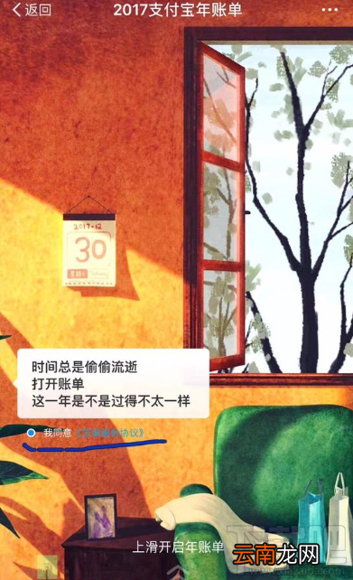 支付宝芝麻服务协议怎么解除？芝麻服务协议取消授权方法