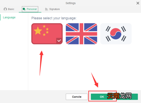 WPS中邮箱设置为中文具体操作步骤