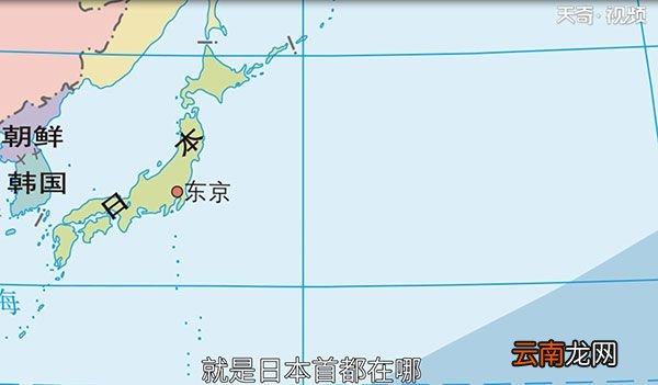 日本首都
