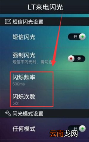 oppoa91怎么设置来电闪光灯