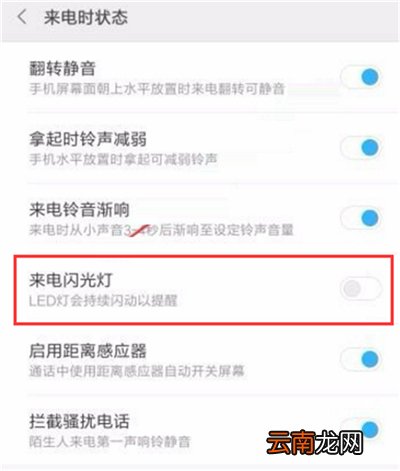 红米7设置来单闪光灯具体操作步骤
