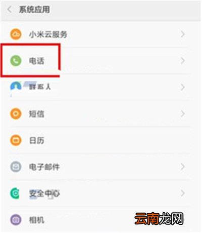 红米7设置来单闪光灯具体操作步骤