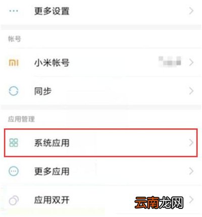 红米7设置来单闪光灯具体操作步骤