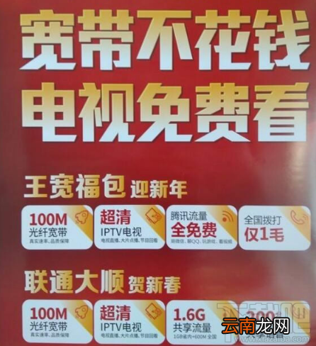 腾讯王宽套餐是什么？怎么办理套餐？