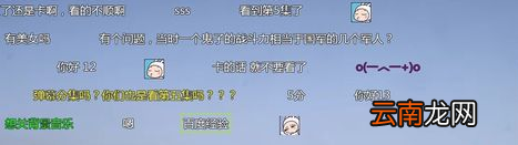爱奇艺弹幕怎么设置?弹幕的设置方法