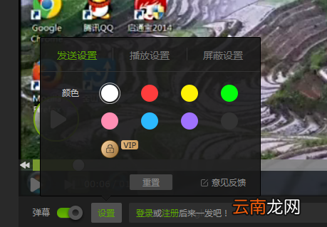爱奇艺弹幕怎么设置?弹幕的设置方法