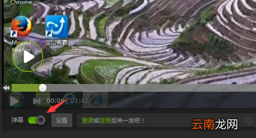 爱奇艺弹幕怎么设置?弹幕的设置方法
