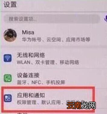 华为畅享9s设置qq分身具体操作步骤