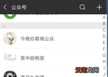 微信公众号怎么取名