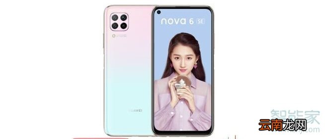 华为nova6se支持5g吗