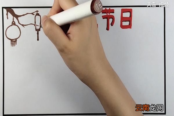 传统节日手抄报