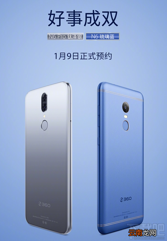 360 N6琉璃蓝多少钱？360N6琉璃蓝配置介绍