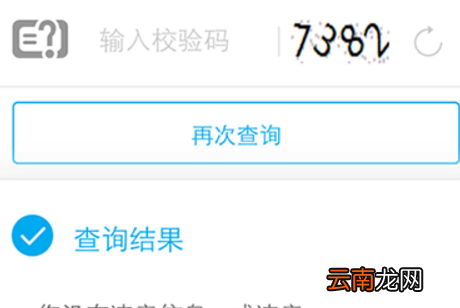 支付宝中查询驾驶证违章扣分信息具体操作步骤