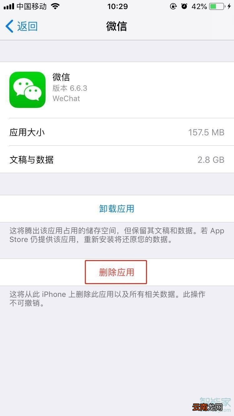 苹果7plus内存不够用怎么办