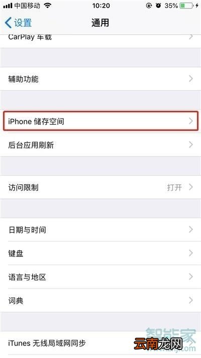 苹果7plus内存不够用怎么办