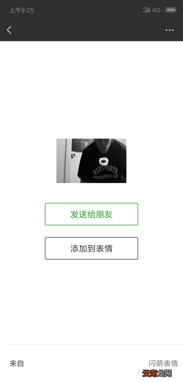 微信中制作出吐烟圈图片特效详细操作步骤