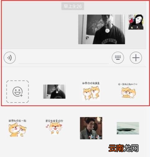 微信中制作出吐烟圈图片特效详细操作步骤