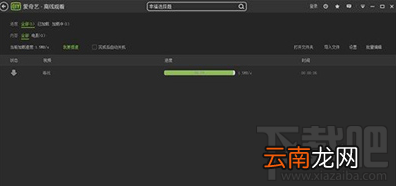爱奇艺怎么缓存？爱奇艺缓存的方法