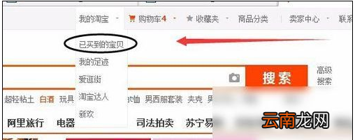 淘宝中投诉卖家具体操作步骤