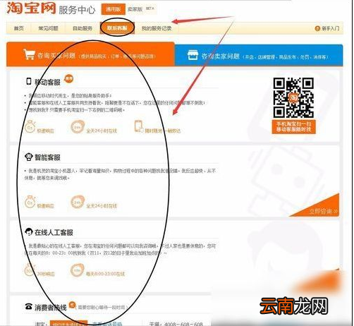淘宝中投诉卖家具体操作步骤