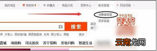 淘宝中投诉卖家具体操作步骤