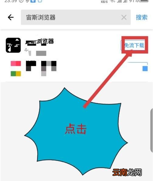 宙斯浏览器安装不了具体处理步骤