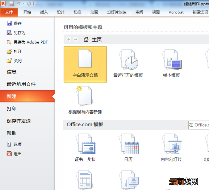 PPT设计一个文件袋效果封面具体操作步骤