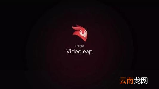 videoleap拍摄出变声火影具体操作步骤