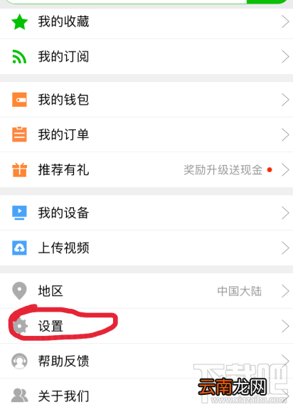 爱奇艺怎么解绑手机号？爱奇艺解绑手机号方法