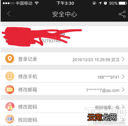 爱奇艺怎么解绑手机号？爱奇艺解绑手机号方法