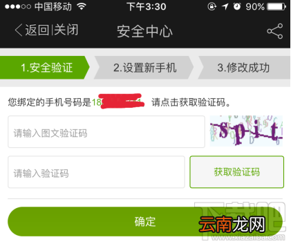 爱奇艺怎么解绑手机号？爱奇艺解绑手机号方法