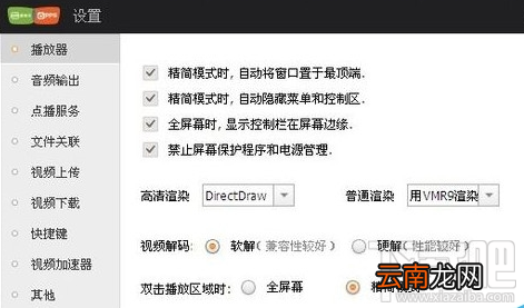 爱奇艺怎么全屏？爱奇艺全屏设置方法