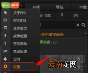 爱奇艺怎么全屏？爱奇艺全屏设置方法