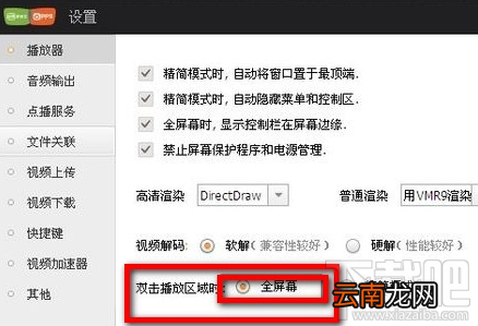 爱奇艺怎么全屏？爱奇艺全屏设置方法